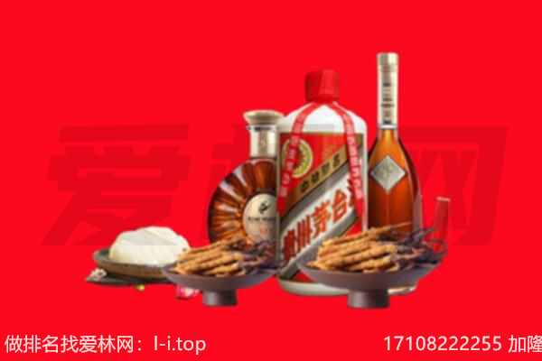 大兴安岭漠河礼品回收.jpg